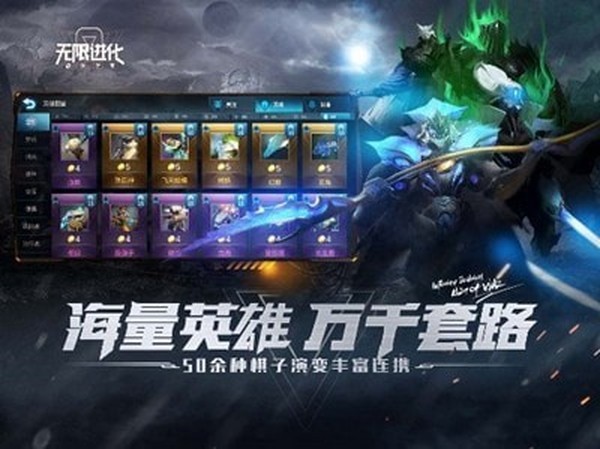 战争艺术无限进化官网下载