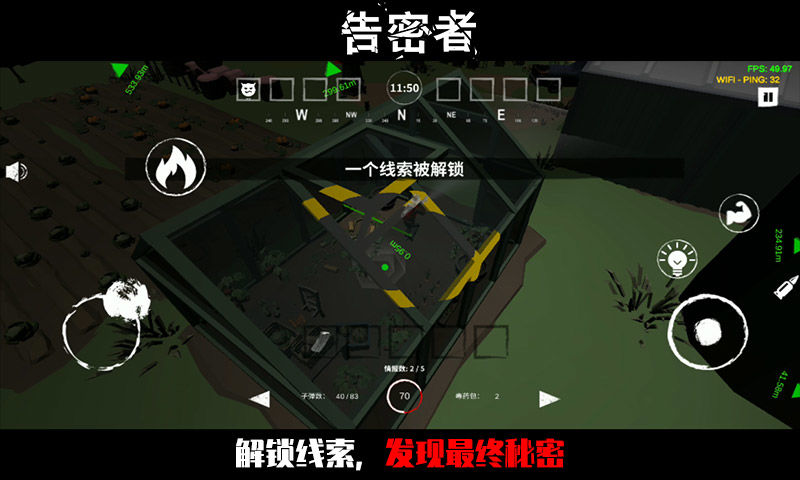 逃生1告密者下载