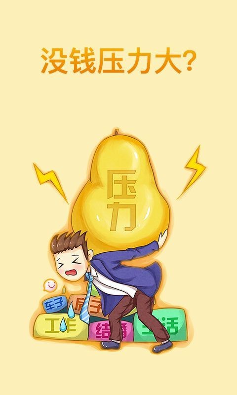 诚信来最新版