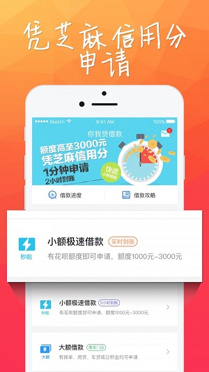 惠聚贷免费版下载安装官网