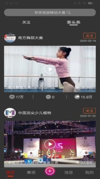 大赛吧手机移动版官网