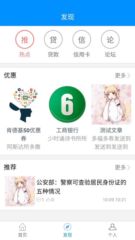 信用地带app下载安装最新版苹果  v0.0.55图3