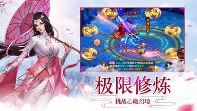 梦幻仙域官网下载最新