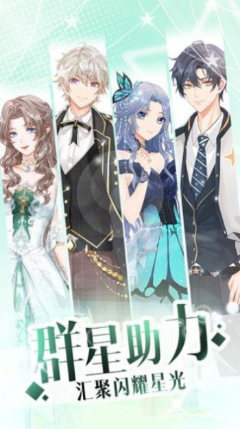 唱舞偶像祭手机版  v2.4.1426图1