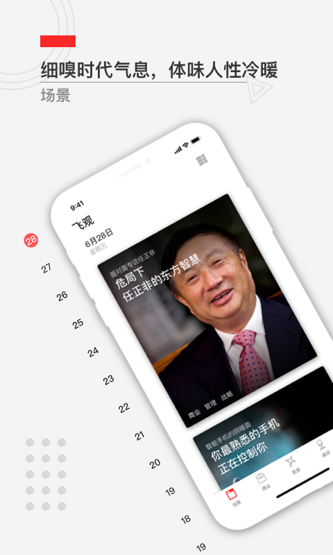 飞观助手下载安装手机版最新苹果版