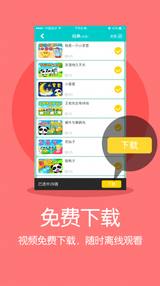 宝宝巴士动画片大全部在线观看  v1.0图2