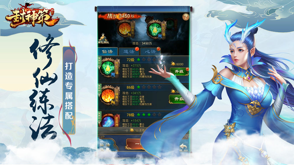 街机封神策  v1.0.0图4