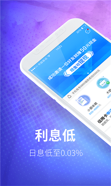 闪易周转手机版下载安装最新版官网