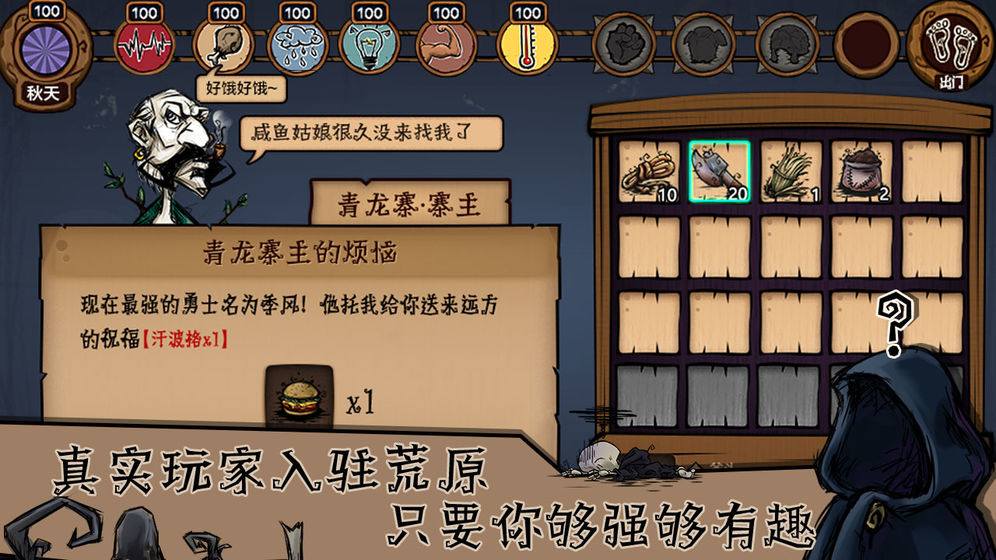 荒原游戏破解版  v1.04图3