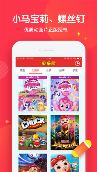 宝宝儿歌故事下载mp3  v3.2.0图2
