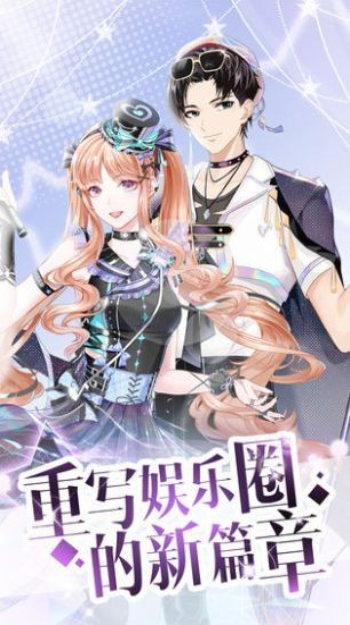 唱舞偶像祭手机版