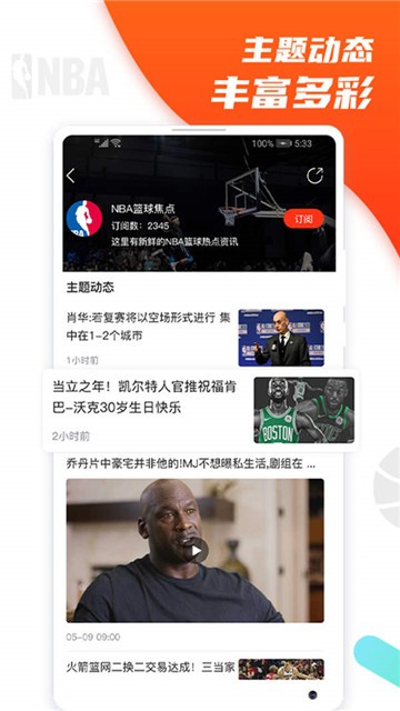 八号看台最新版下载安装官网中文  v1.1.11图2