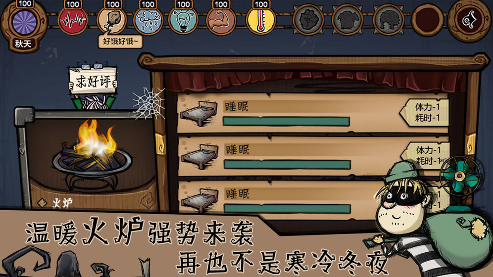 荒原疗者下载  v1.04图2