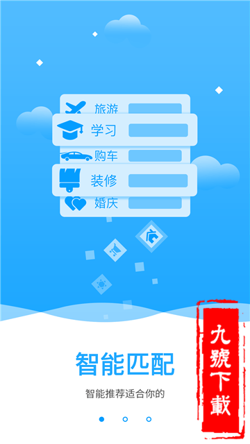 花花有钱贷款  v3.03图4