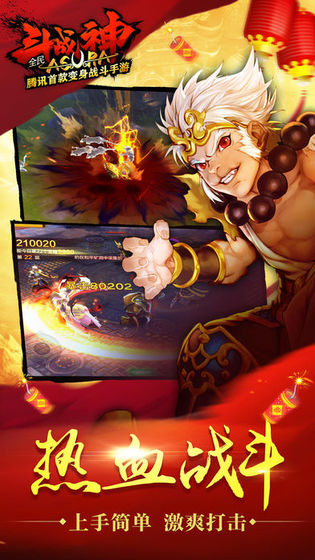 全民斗战神手游下载手机版  v4.0.24图1