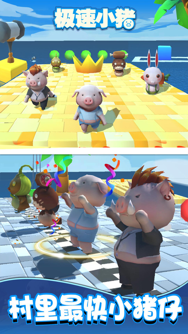 极速小猪仙侠红包版  v1.0图2