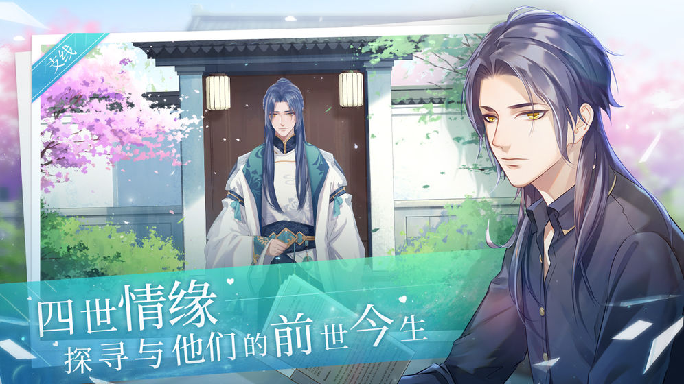 猫之宿约者下载  v0.0.19图1