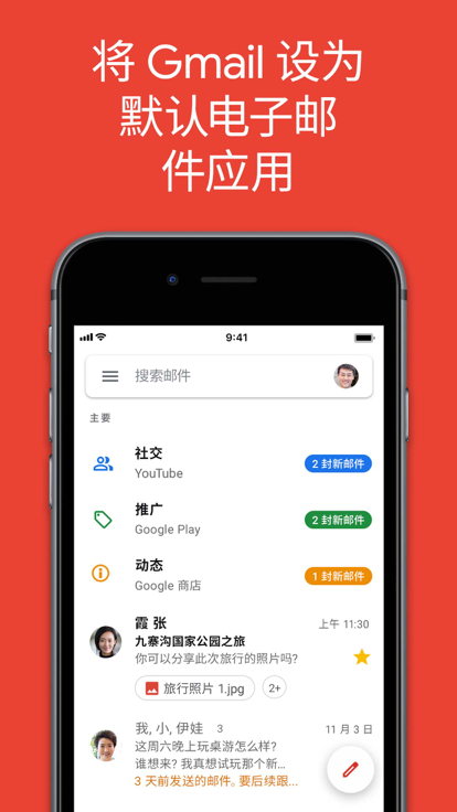 谷歌邮箱登录官网下载手机版  v2022.12.11图2