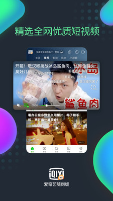 爱奇艺随刻版免费下载安装官网  v9.14.1图4