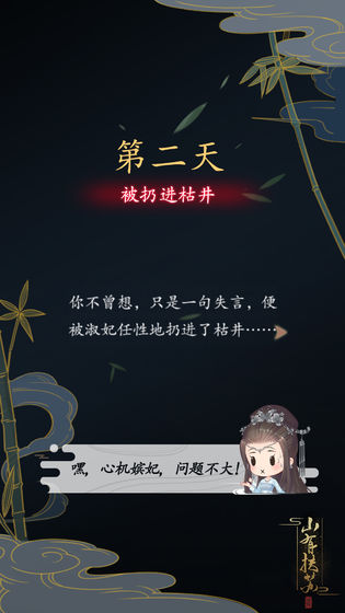 山有扶苏破解版下载  v3.6.0图2