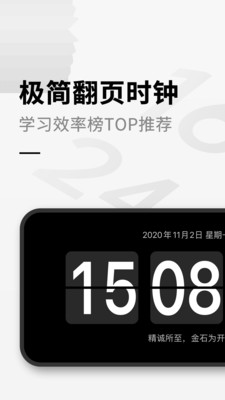 手机桌面时钟下载免费安装  v1.9.1图3
