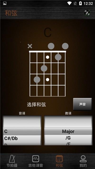 熊猫吉他音最新版  v91314111.7.1.1图3