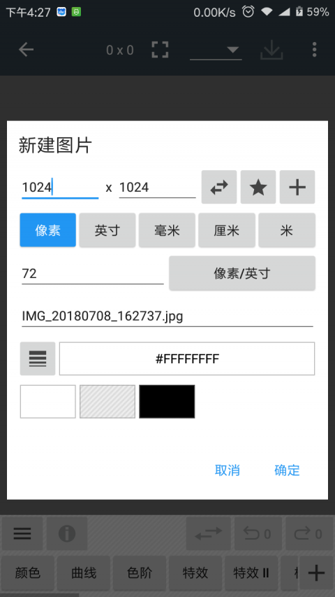 photoeditor照片编辑器下载  v7.0.2图1