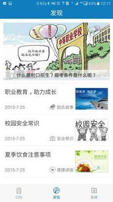 郑州资助通下载最新版  v2.2图3