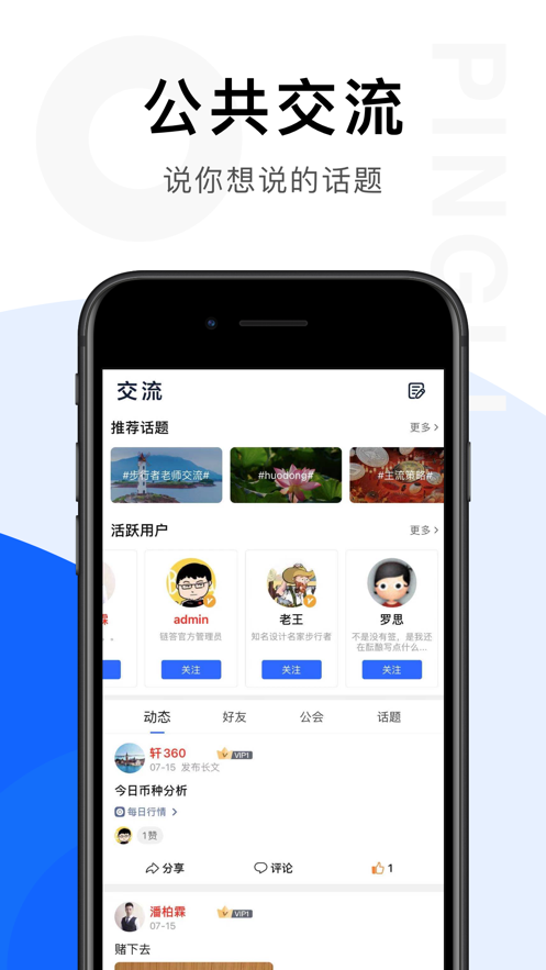 链答手机版  v1.0.0图3