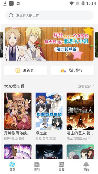 唧唧追番app
