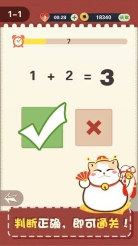 口算365天  v1.0.0图2
