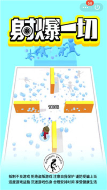 射爆一切最新版  v1.0.0图2