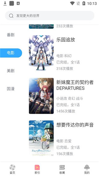 唧唧追番app  v10.0图2