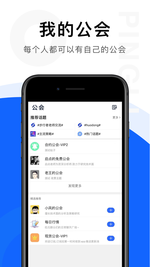 链答手机版