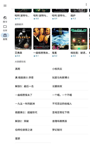 奇妙搜索手机版下载