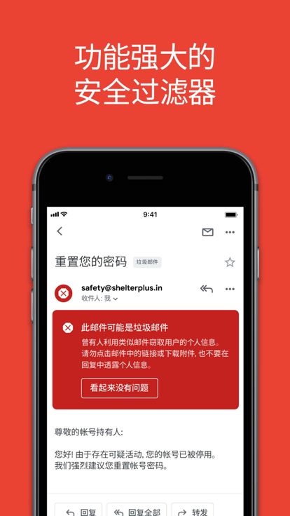 谷歌邮箱下载app豌豆网络  v2022.12.11图1