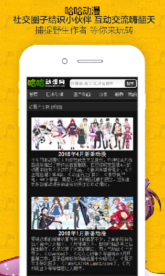 哈哈动漫乐园免费观看