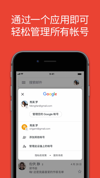谷歌邮箱下载app豌豆网络