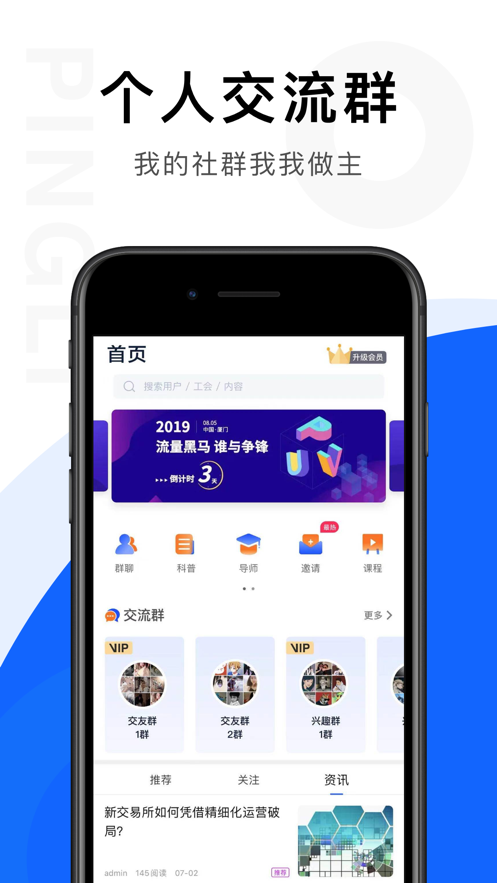链答手机版  v1.0.0图1