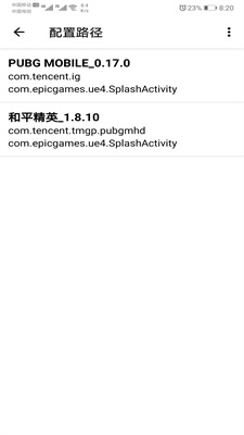 lt画质助手2023下载  v3.1.0图1