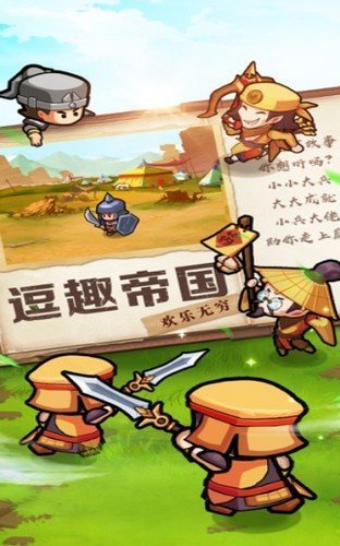 小小大兵最新版  v1.0.0图1
