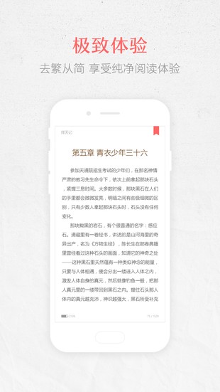 春暖阅读  v2.2.2图1