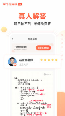 题拍拍下载并安装