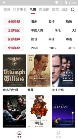 泡饭视频下载安装免费  v1.1.0图3