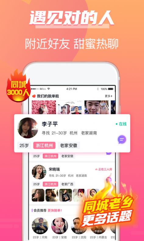 牵手姻缘APP下载