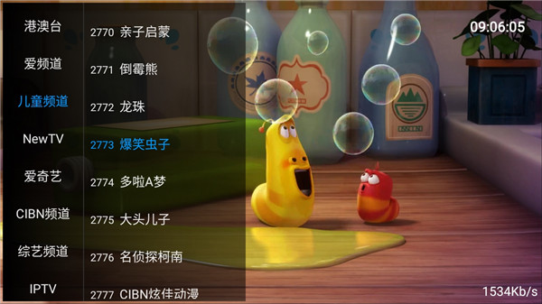 流星tv最新版安卓下载