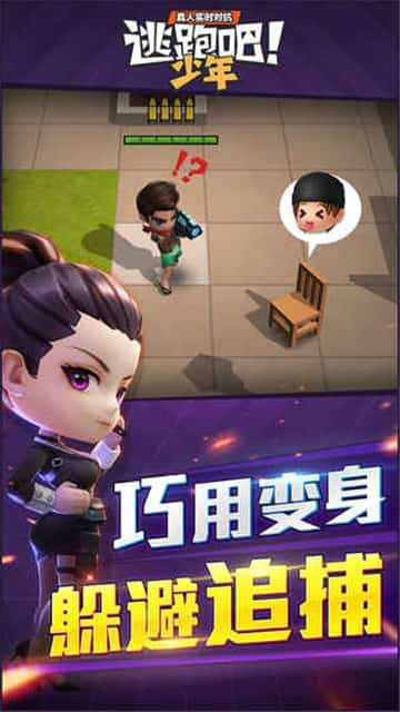 逃跑吧少年无限金币版无限钻石版下载恐龙版  v5.3.2图2