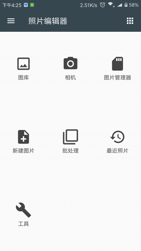 photoeditor照片编辑器下载  v7.0.2图3