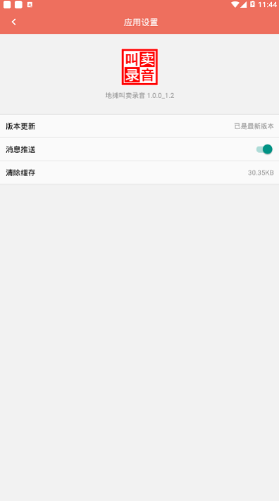 地摊叫卖录音大全免费收纳袋视频播放下载