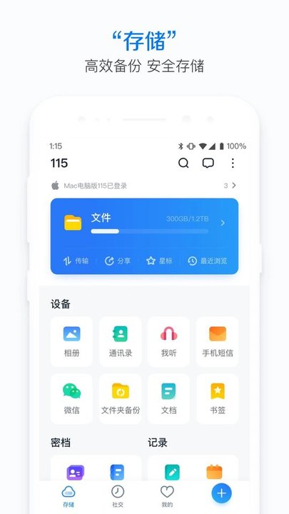 115网盘下载器